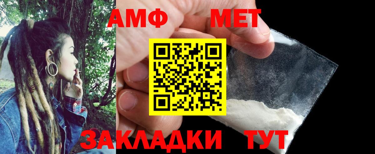 Amphetamine 97% Луховицы