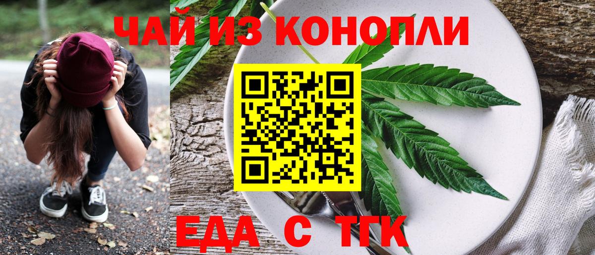 Луховицы  Cannafood марихуана  Вход с VPN 