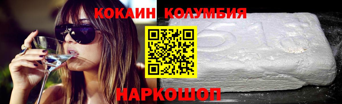 Кокаин 99% Луховицы