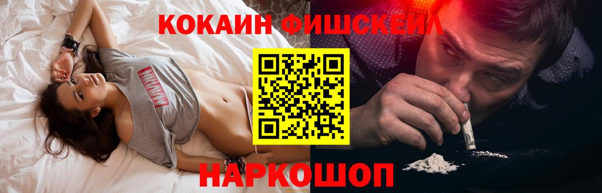 наркошоп  Вход с VPN  Cocaine Fish Scale  Луховицы  КОКАИН Columbia 