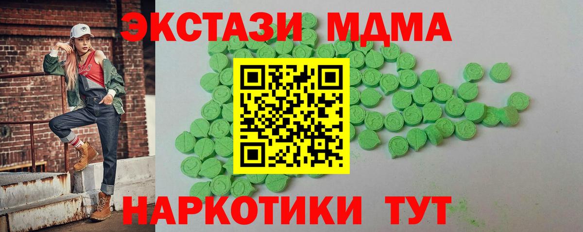 ЭКСТАЗИ 300 mg Луховицы