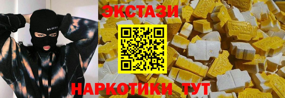 Луховицы  Ecstasy Cube  Экстази 250 мг  это Telegram  Вход с VPN 