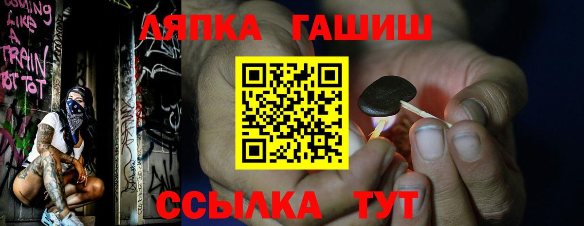 ГАШ VHQ Луховицы