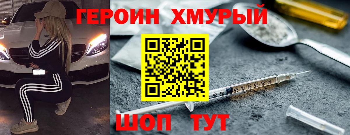Луховицы  ГЕРОИН Афган  Вход с VPN 