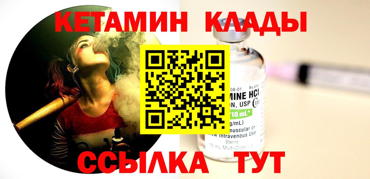 Кетамин VHQ Луховицы