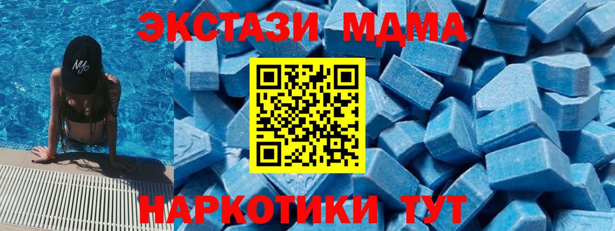 MDMA молли  Вход с VPN  МДМА  Луховицы  МДМА crystal 
