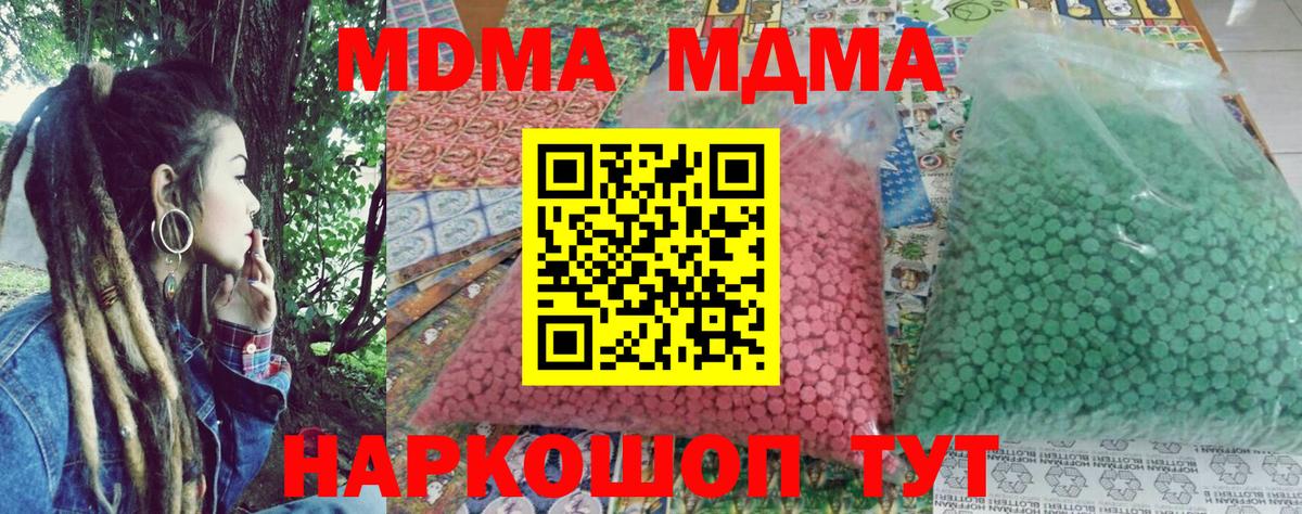 МДМА Molly Луховицы