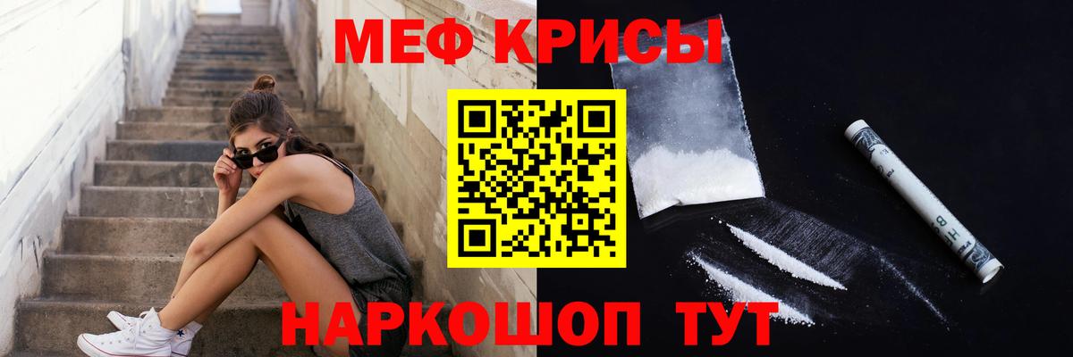 Меф  Луховицы