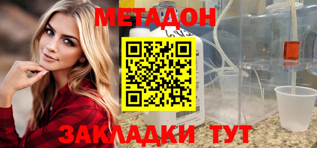 Метадон VHQ Луховицы