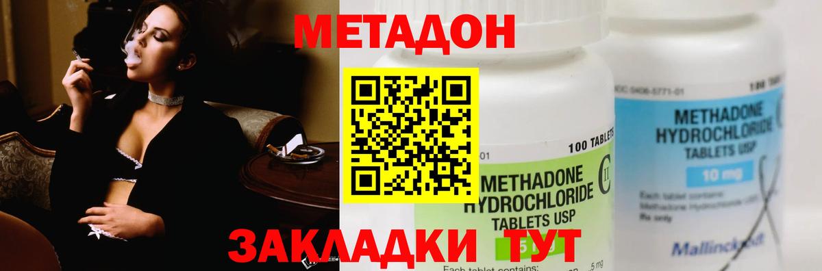 Метадон кристалл  Метадон кристалл  Вход с VPN  Луховицы 